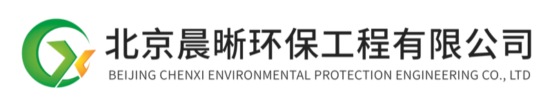 晨晰环境